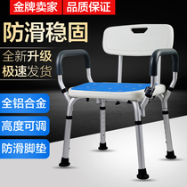  Elderly bath chair Shower chair Disabled bath chair Pregnant woman shower chair Aluminum alloy non-slip bathroom bath stool