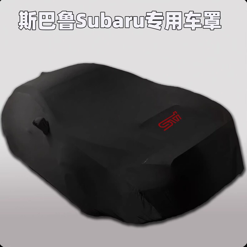 Suitable for Subaru Impreza Brz Special-Purpose Wrx Waterproof Sti Sun Protection Xv Hatchback Car Cover