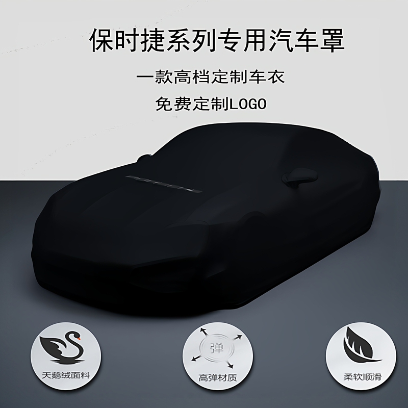 Suitable for Porsche 911 Gt3 Rs Special 992 Car Cover 991 Sun Protection 997 Rain Protection 996 Elastic 993 Gts