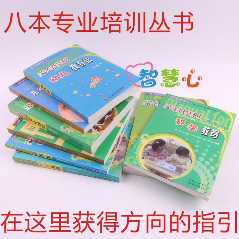 Number of Life Sensors of Montessori teaching and training of early teaching and training of Montessori