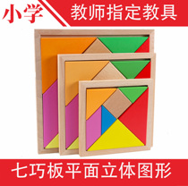 Elementary School Students Math A Sophomore Year Sync Awareness Geometric Graphic Puzzle Teaching Aids Toy 7-Smart Board Geometry