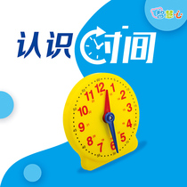 Childrens kindergarten Early education Primary school 1st grade Awareness schedule clock teaching aids time training card 80 sheets
