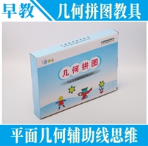 Montessori Montessori Montessori Geometric Puzzle Plane Geometric Accessory Line Training Puzzle Toys