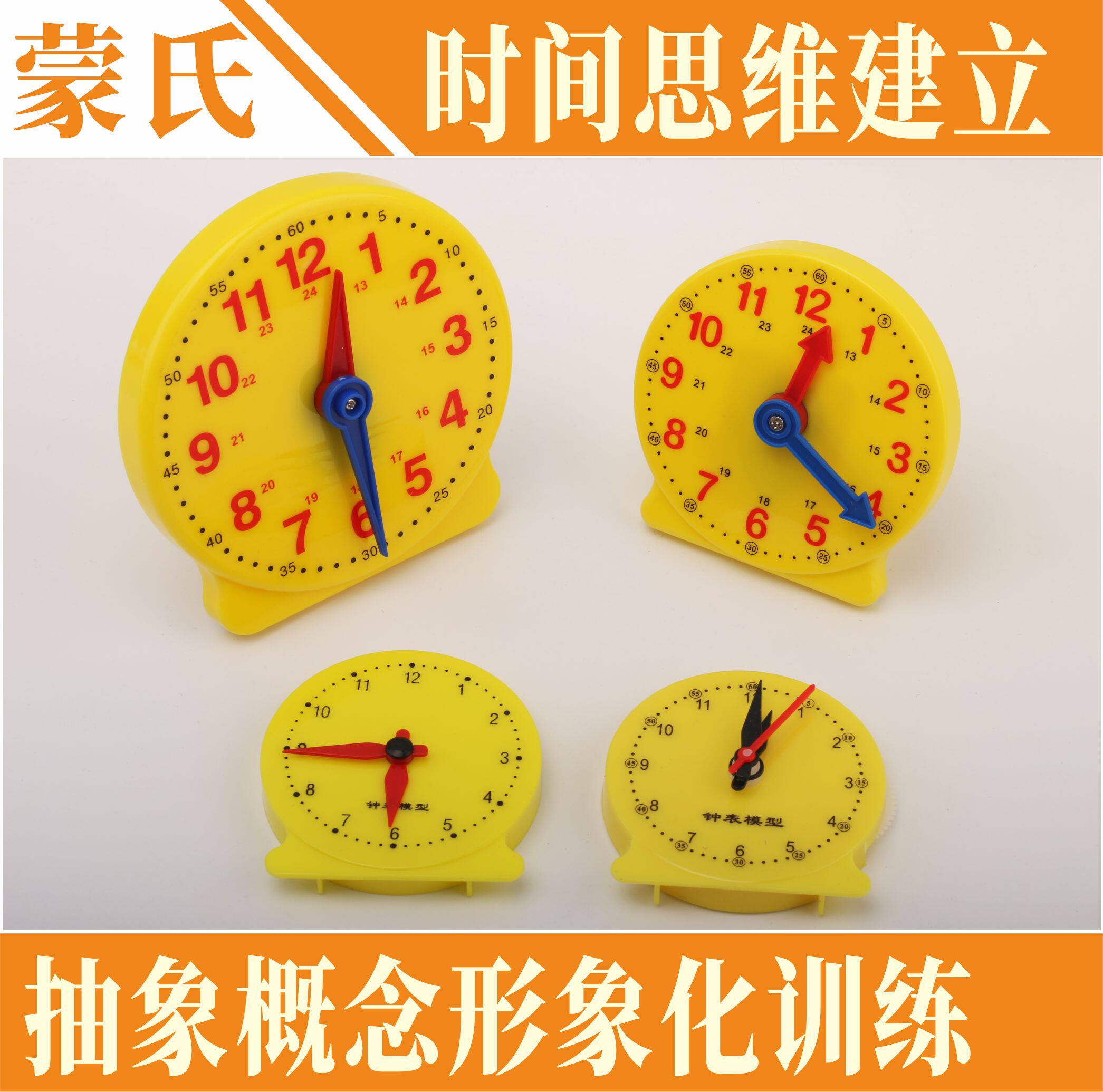 1st grade math puzzle early for children Primary school students learn to know watch and watch and moment time model playing teaching aids