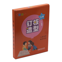 Whole brain development Monzi playing teaching aids nail plate Watch space intelligent resolution attention dedicated to imagination creation