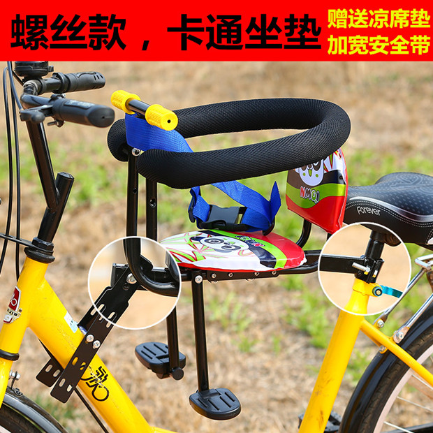 bike baby seat front