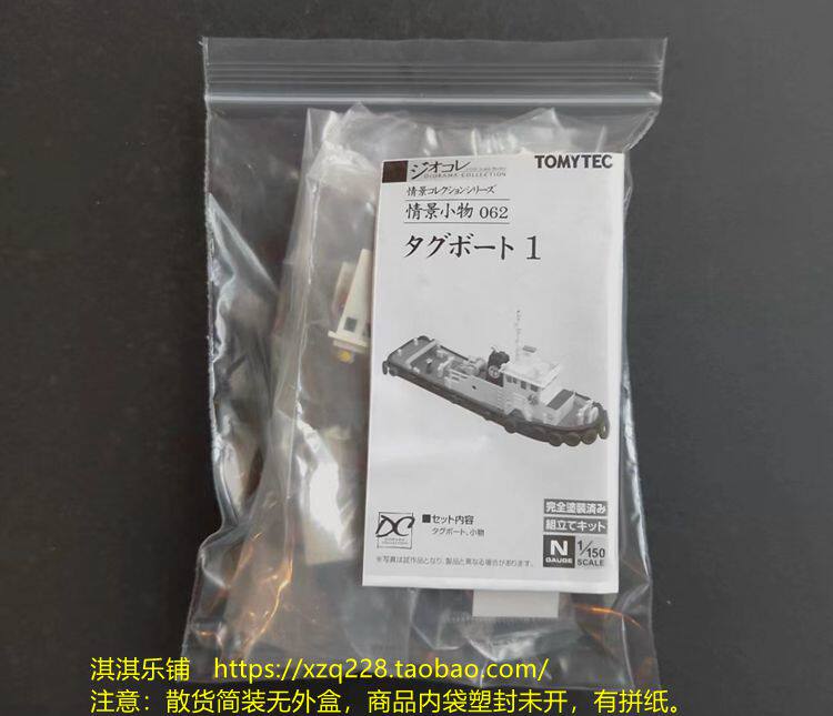 Модель машины tomytec ㊣ 1:150渔港活鱼运输车日野  ud    渔港 渔船