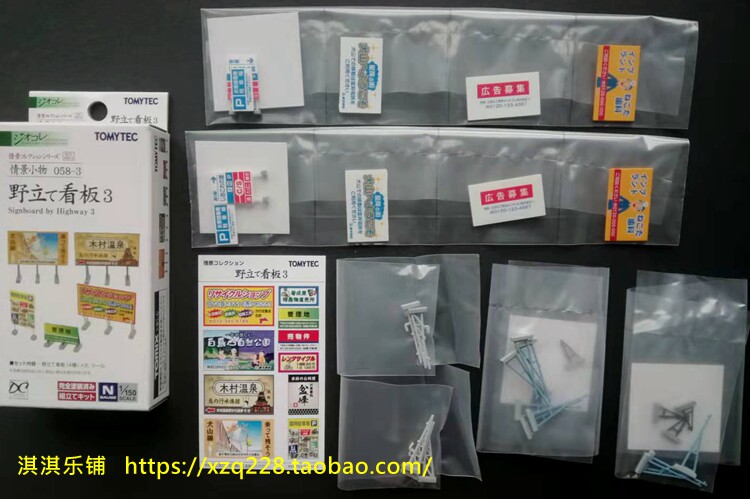 Модель машины None Tomytec 1:150