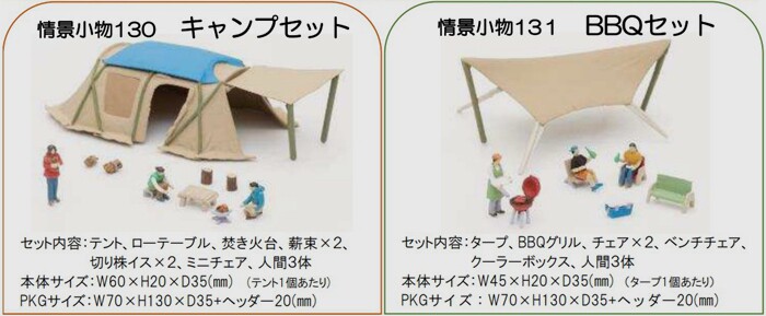 Модель машины None Tomytec 1:150