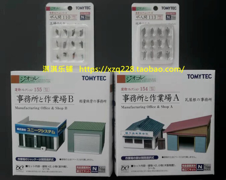 Модель машины tomytec㊣ n型 1:150冷冻冷藏运输卡车 krs group 佐川急便  dhl