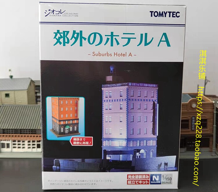 Модель машины None Tomytec 1:150