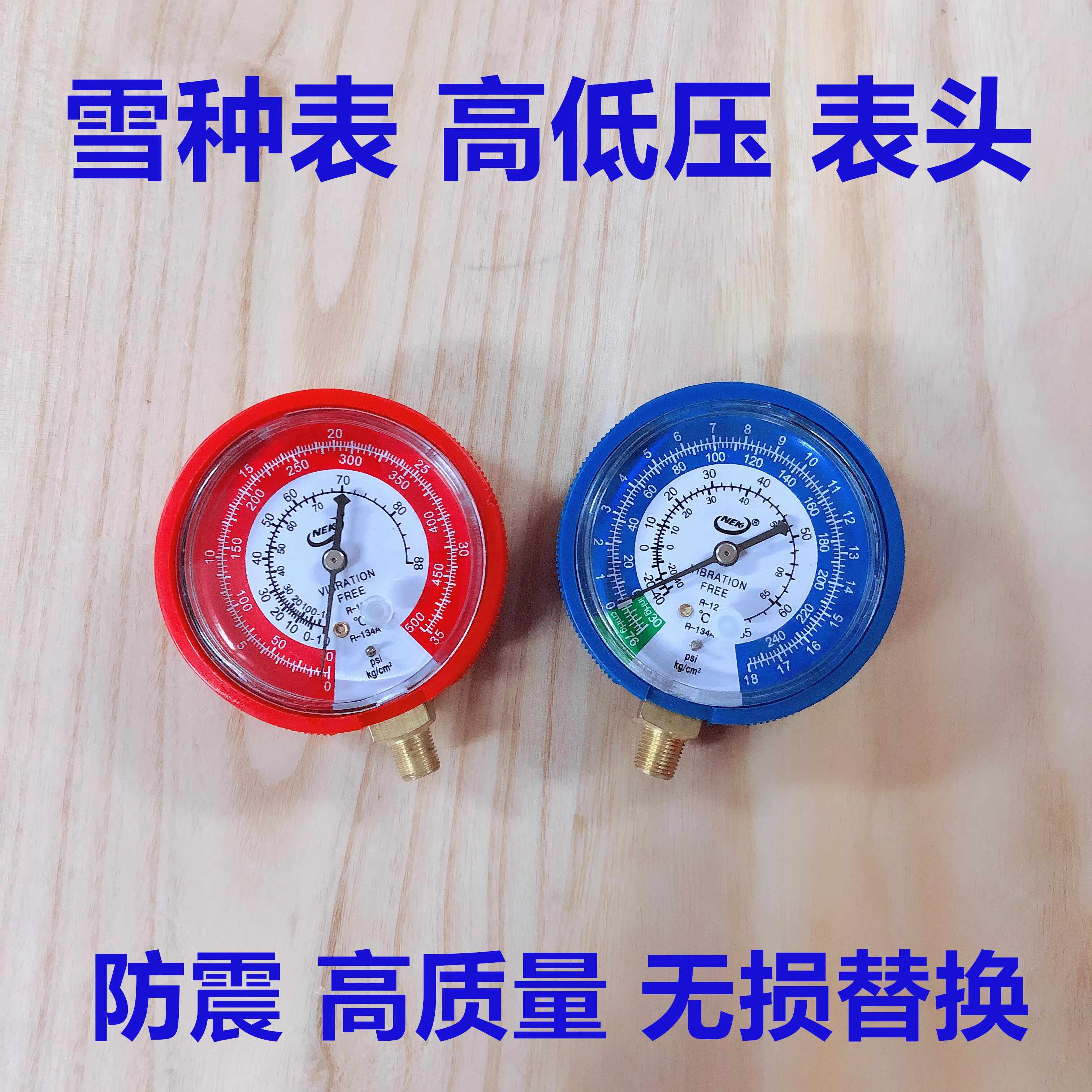 汽车冷气压力表- Top 100件汽车冷气压力表- 2026年7月更新- 淘宝Taobao
