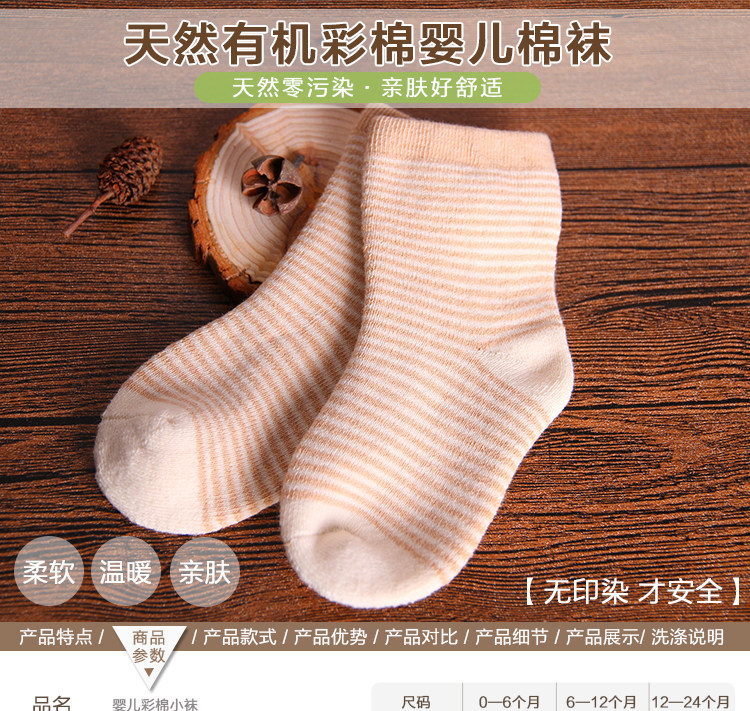 Chaussettes pour bébé - Ref 2109806 Image 9