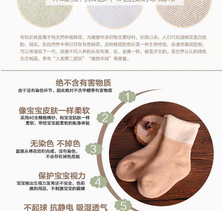 Chaussettes pour bébé - Ref 2109806 Image 12