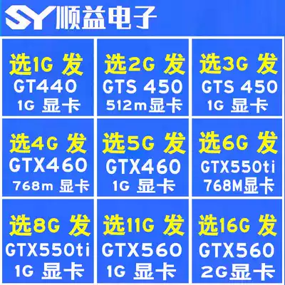 Second-hand disassemble GTS450 1G GTX460 550TI GTX560 2G computer games independent graphics card