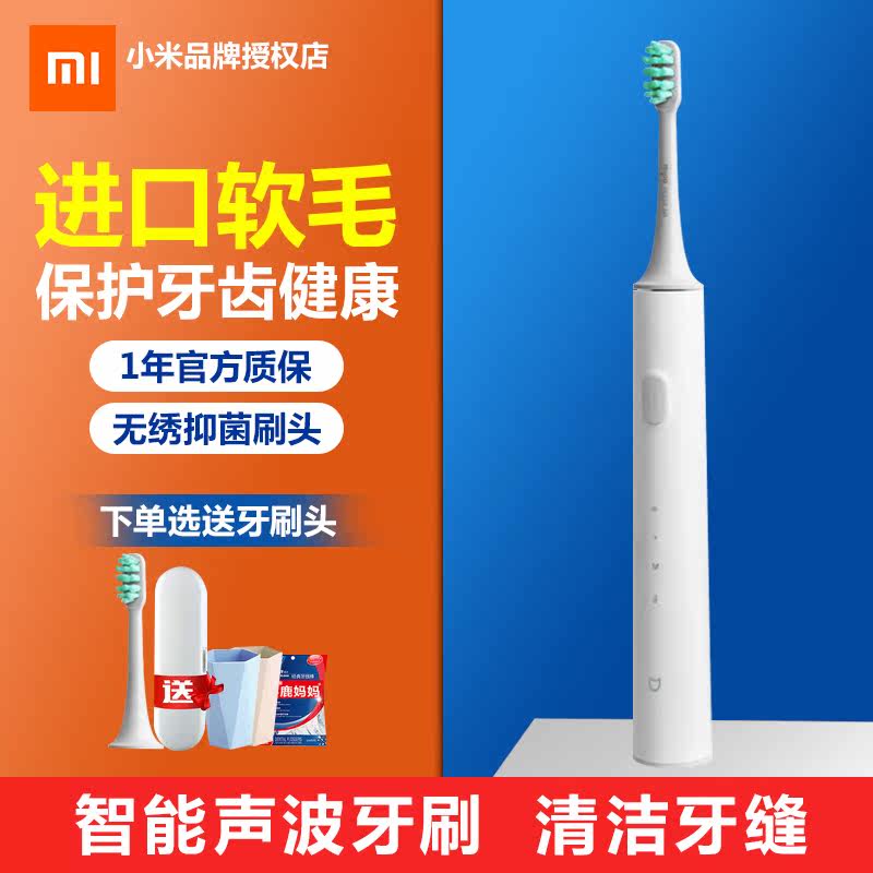 Xiaomi electric toothbrush T500 Mijia sonic toothbrush adult men and women fully automatic waterproof soft brush travel couple