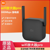 Xiaomi wifi amplifier PRO wireless enhanced signal booster relay receiving network expansion network home