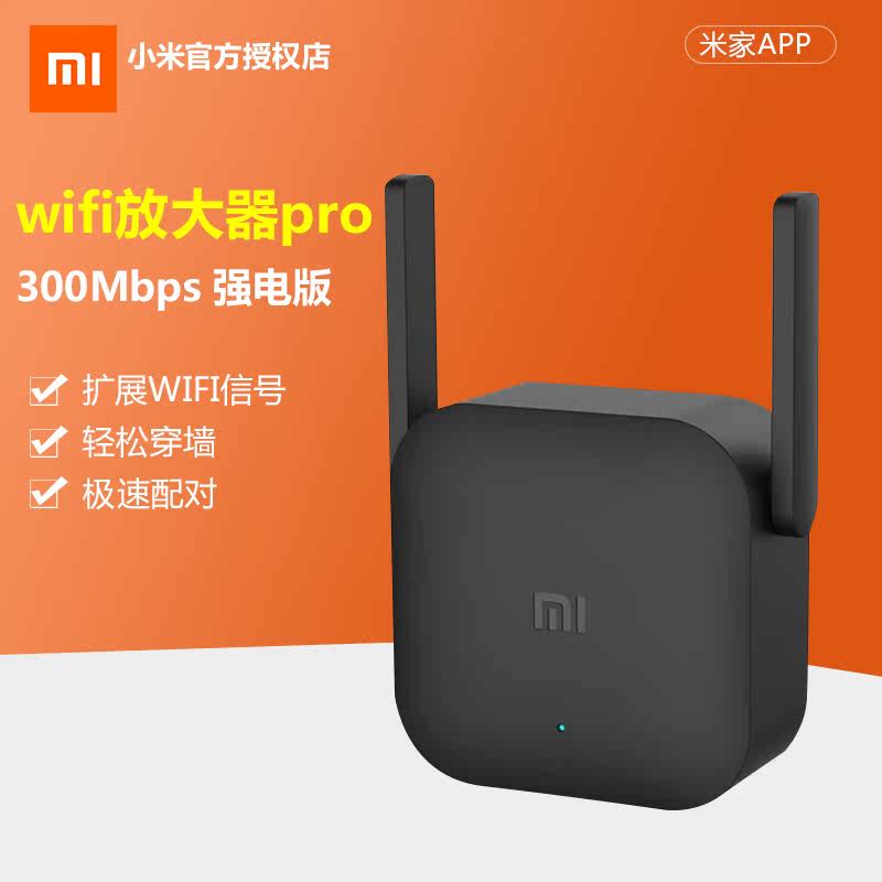 Xiaomi WiFi Amplifier PRO Wireless enhancer signal strengthener relay receiver network extension network home