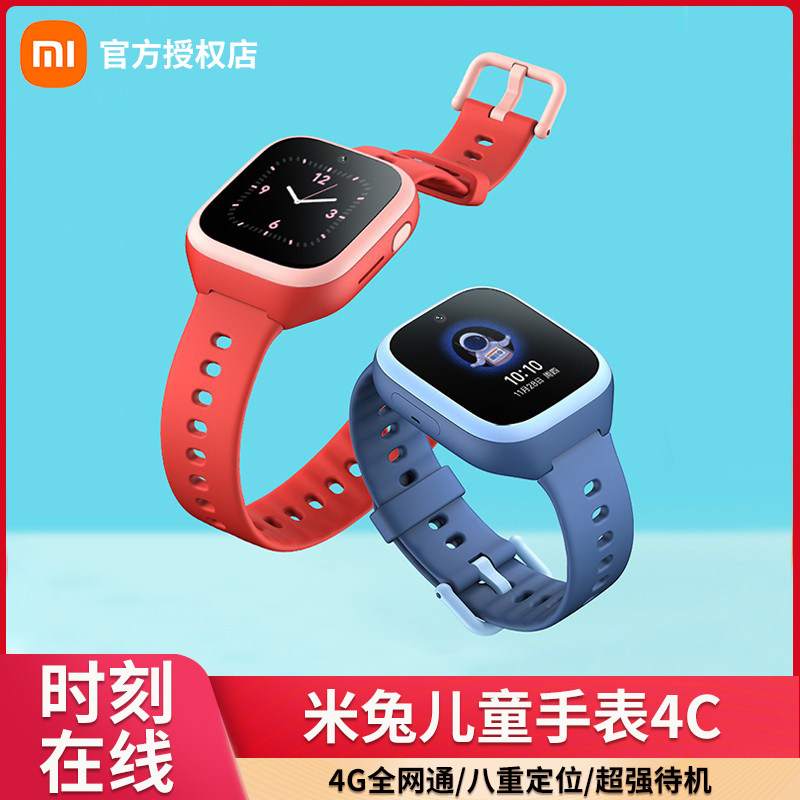 Xiaomi Mi Rabbit Kids Phone Watch 4C 4X 5C 6C 6X Student 4G Full Netcom Intelligent Positioning Waterproof