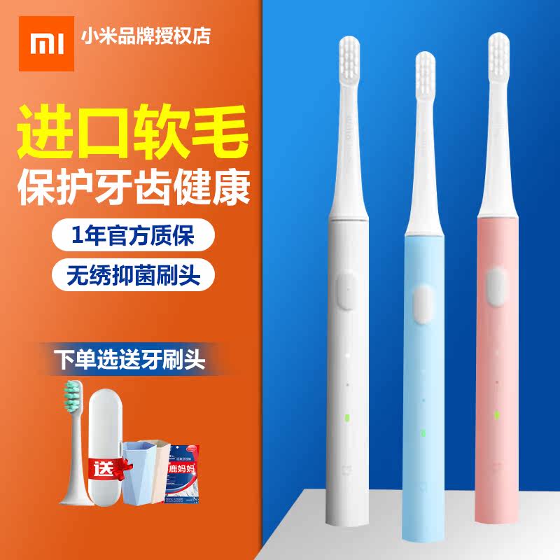 Xiaomi electric toothbrush T100 m home acoustic wave fully automatic adult soft couple suit smart children toothbrush girl