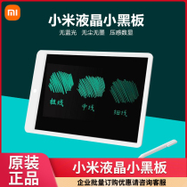 Xiaomi LCD small blackboard 10 inches childrens baby graffiti drawing board home handwriting board electronic 13 5 inches