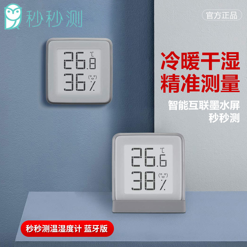 Xiaomi Mi Family Humitometer Home Bluetooth Electronic High Precision Baby Room Ink Screen Intelligent Detection Temperature