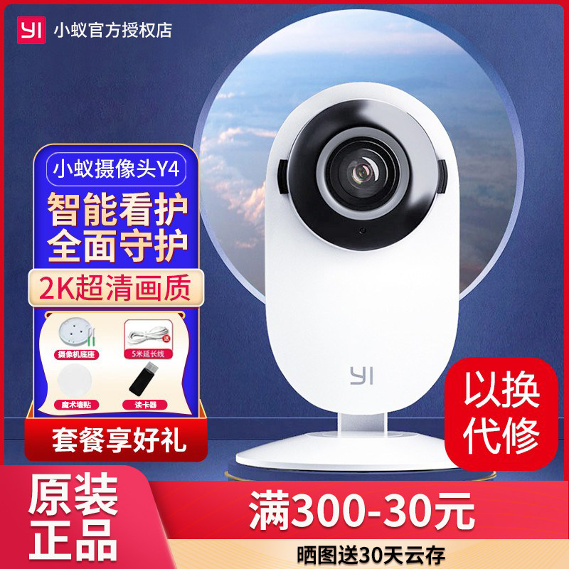 Ant smart camera Y4 HD night vision wifi remote home indoor 2K monitor surveillance camera lens K2