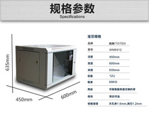 Commercial City totem cabinet W26412 0 6 m high wall cabinet 12U network cabinet WM6412