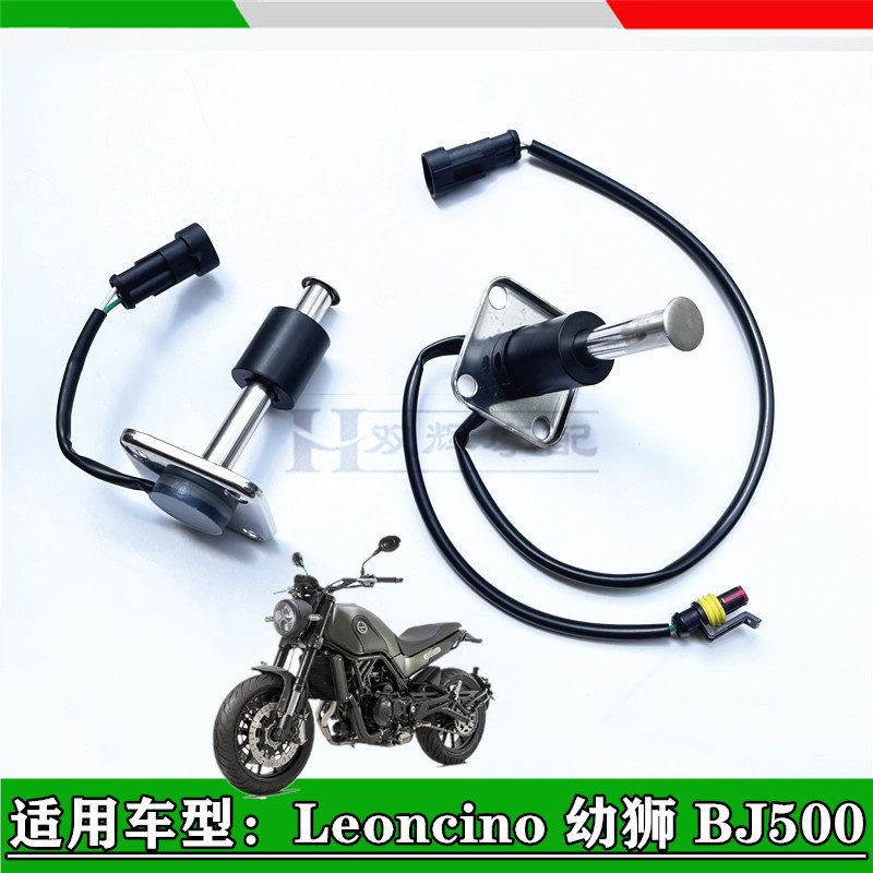 Suitable for Benelli Young Lion 500 Young Lion Bj500 Oil Float Oil Level Sensor Oil Float Fuel Sensor