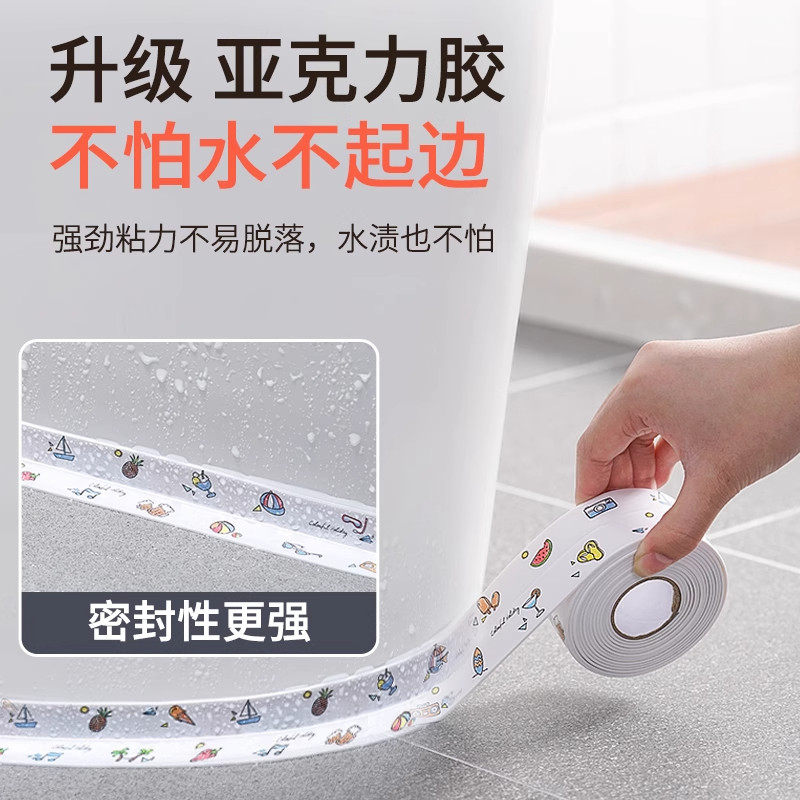 【缝隙干净了】卫生间美缝贴防水贴防霉厨房防水条马桶贴边条Y