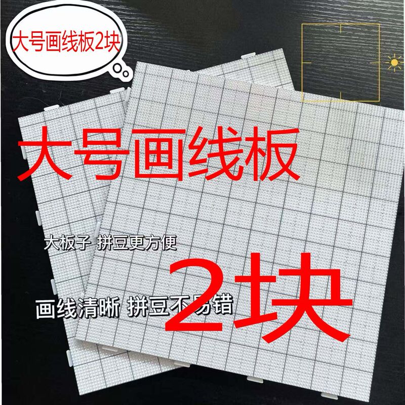 2.6mm Special 104-Pin Large Pegboard for Bead Art, Extended Pin Board, Thickened Reinforced Base Board Tool, High Temperature Resistant 2.6mm Special 104-Pin Large Pegboard for Bead Art, Extended Pin Board, Thickened Reinforced Base Board Tool, High Temperature Resistant