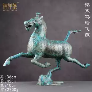 青铜器马踏飞燕- Top 100件青铜器马踏飞燕- 2026年7月更新- 淘宝Taobao