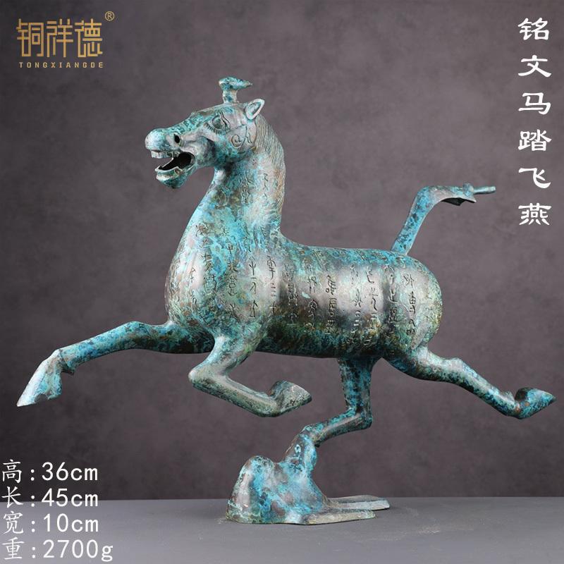 Copper Xiangde Antique Bronze Ware Gansu Museum Galloping Horse Decorative Film Props Museum Special Collection Copper Xiangde Antique Bronze Ware Gansu Museum Galloping Horse Decorative Film Props Museum Special Collection