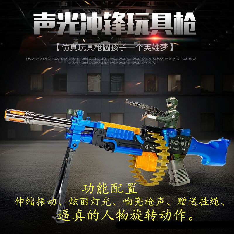 Children's electric toy gun with light music shaking baby boy's baby boy emulated punching machine snatched 2-6 years old