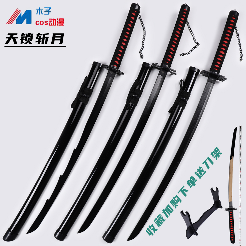 [新品未開封] PROPLICA 天鎖斬月 Amazon.co.jp: TAMASHII NATIONS PROPLICA BLEACH 天鎖斬月 約