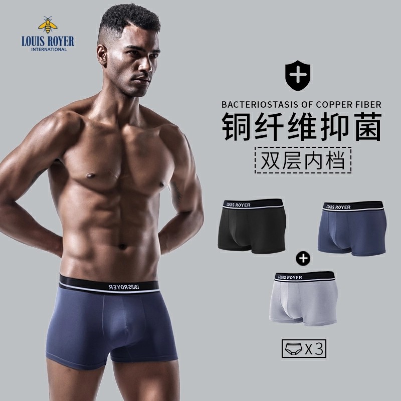 Li Feng Louis Royer (3 packs) 60S copper fiber antibacterial boxer men's underwear