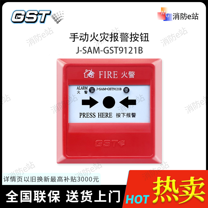 Bay J-SAM-GST9121B Manual fire alarm Button Bay fire Hand newspaper