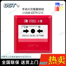Gulf J-SAM-GST9121C Manual Fire Alarm Button Gulf Fireman Alarm