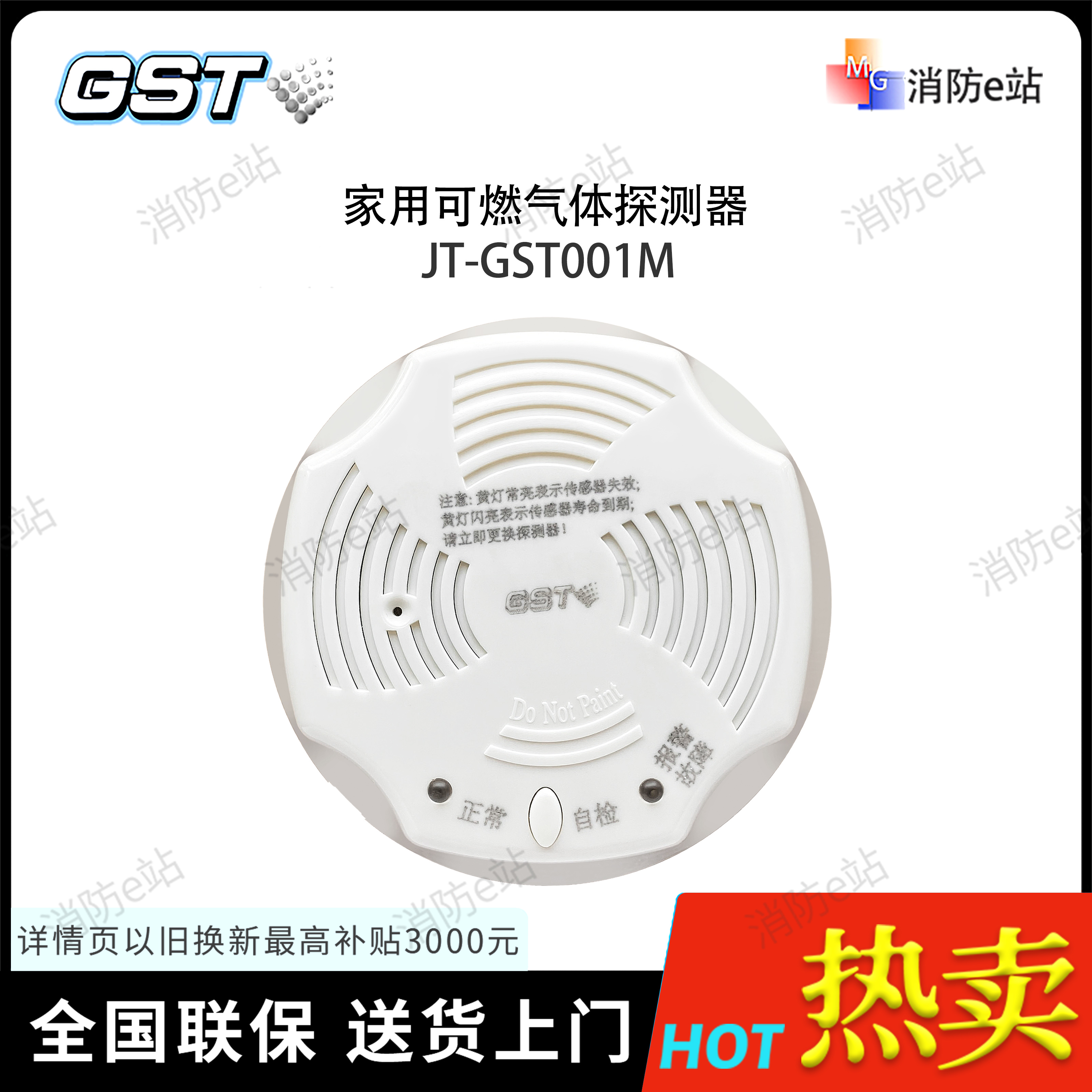 Gulf combustible gas JT - GST001M JM - GST001M detector gas alarm