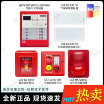 Gulf gas fire extinguishing QKP01H QKP02H QKP04H release 8317H start and stop 8318 manual automatic 8316H