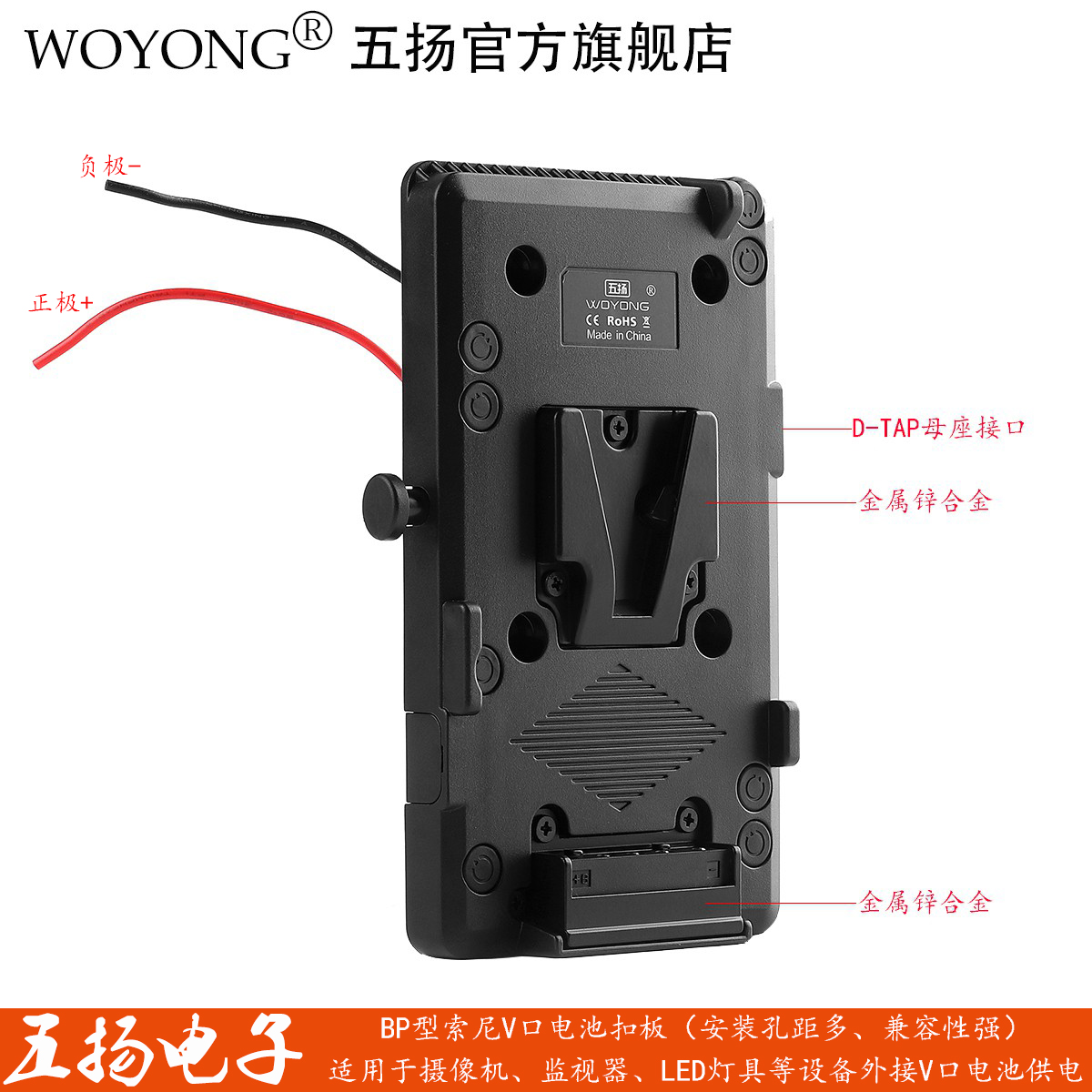 Five-Jan WOYONG BP type metal V-mouth battery buckle plate Broadcast level camera monitor V-type battery hanging plate