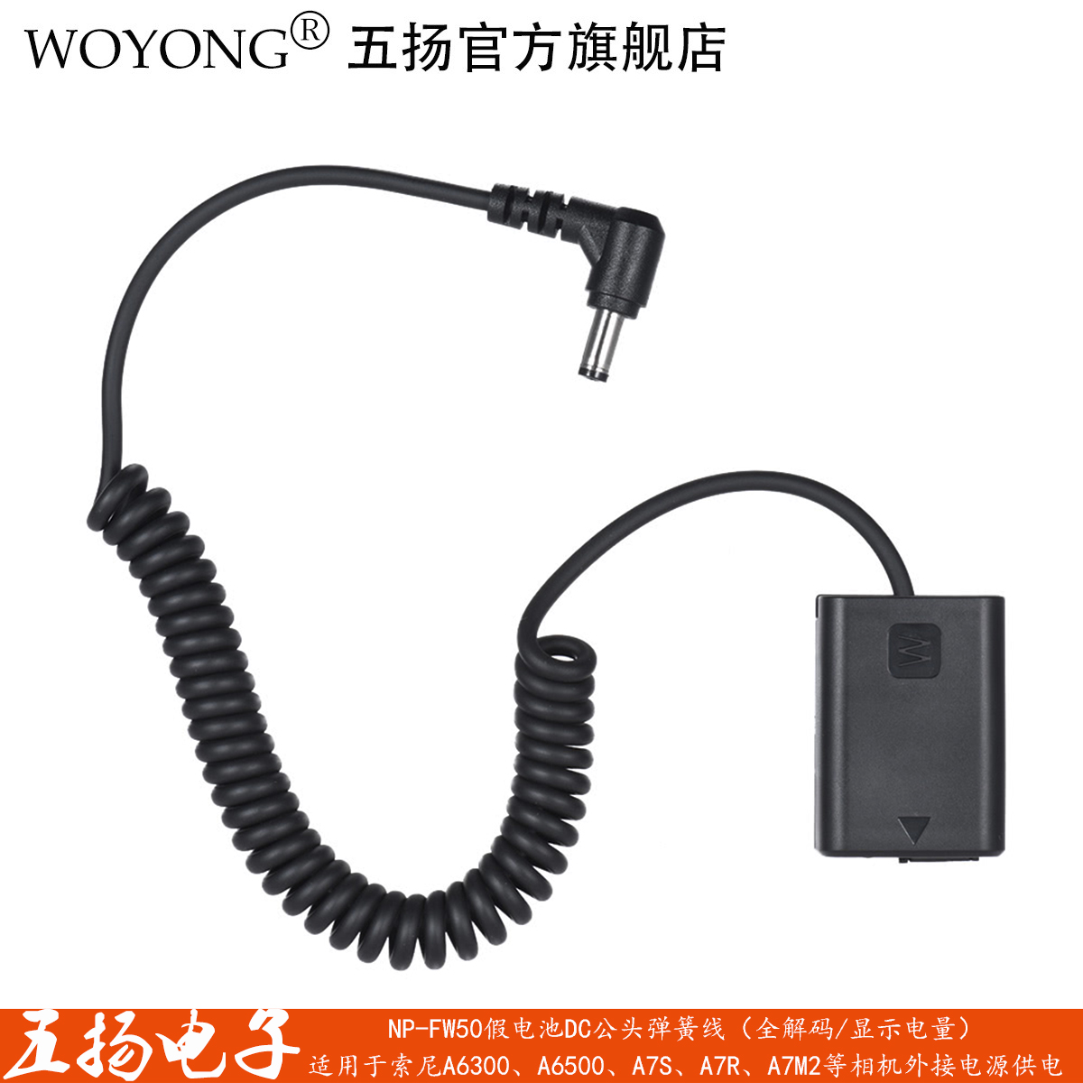 Wuyang WOYONG A7S A7R2 A7M A6400 A6500 fake battery NP-FW50 external power supply
