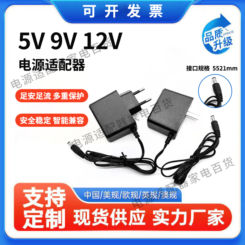 9V5V Universal Power Supply Small Square 12V1A Power Adapter Router Set-Top Box Monitoring Direct Charging Camera