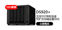 2020 new DS920 Synology DS918 upgraded NAS Home enterprise private cloud send dust cover
