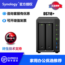 Synology DS718 2-bay Enterprise NAS Network Storage Server 