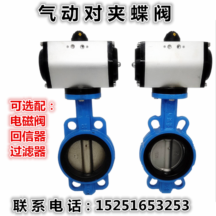 D671X Pneumatic wafer butterfly valve GT ductile 304 stainless steel plate quick shut-off valve DN100 150 200