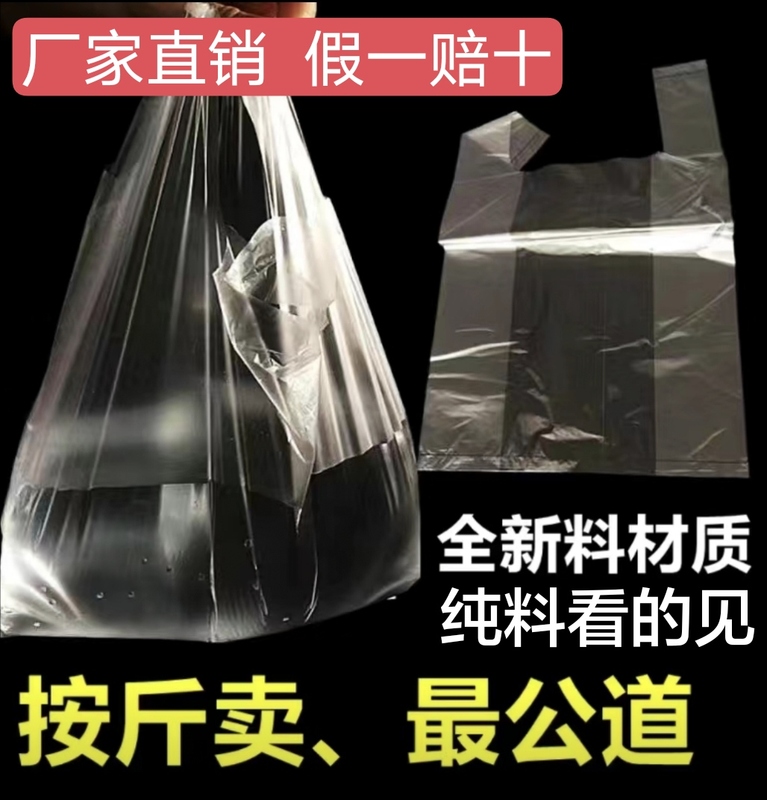 Transparent Food Bags, 100% Pure Material, Thin Disposable Breakfast Bowl Sets, Bun Takeaway Packaging Bags, Vegetable Shop Plastic Bags Transparent Food Bags, 100% Pure Material, Thin Disposable Breakfast Bowl Sets, Bun Takeaway Packaging Bags, Vegetable Shop Plastic Bags