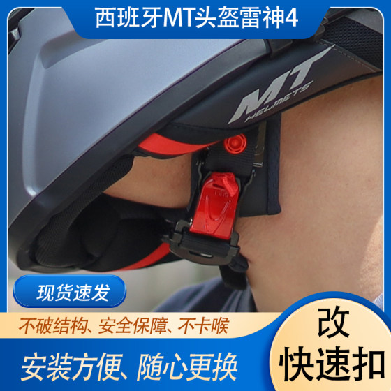 Motorcycle helmet dual D buckle buckle Harley locomotive changes quickly buckle and quickly buckle off Arai Agv Shoe