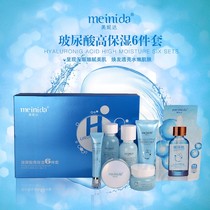 Beauty Nida vitriolic high moisturizing 6 pieces Kit Gift Box with Facial Cream Face Cream Softly lotion Tonic Milk Air Cushion