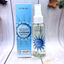 Isolation moisturizing LCHEAR Lacie Bouric Water Tonic Makeup Spray 100ml Control Oil Protection